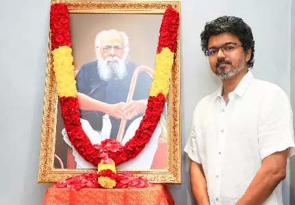 பெரியாரின் நினைவு நாள் விஜய் மலர்தூவி மரியாதை